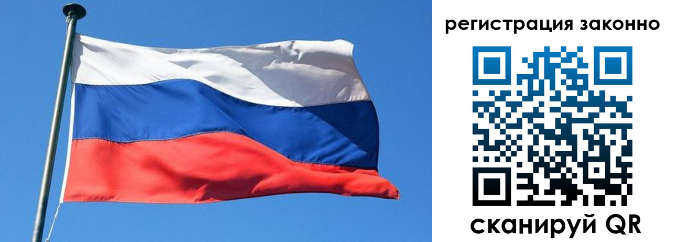 прописка 2025 в Тайшете