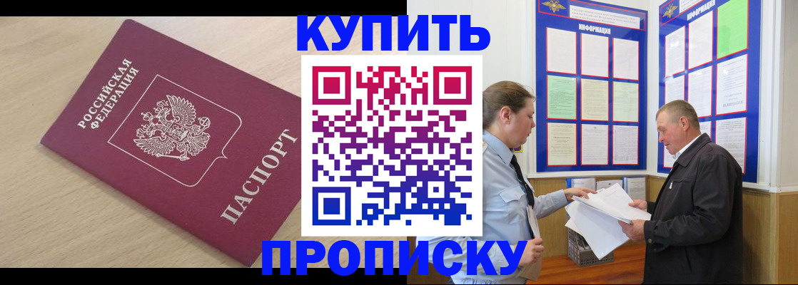 временная регистрация недорого в Тайшете