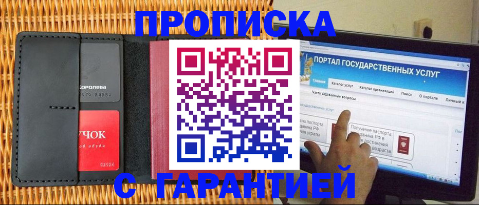 временная регистрация законно в Тайшете