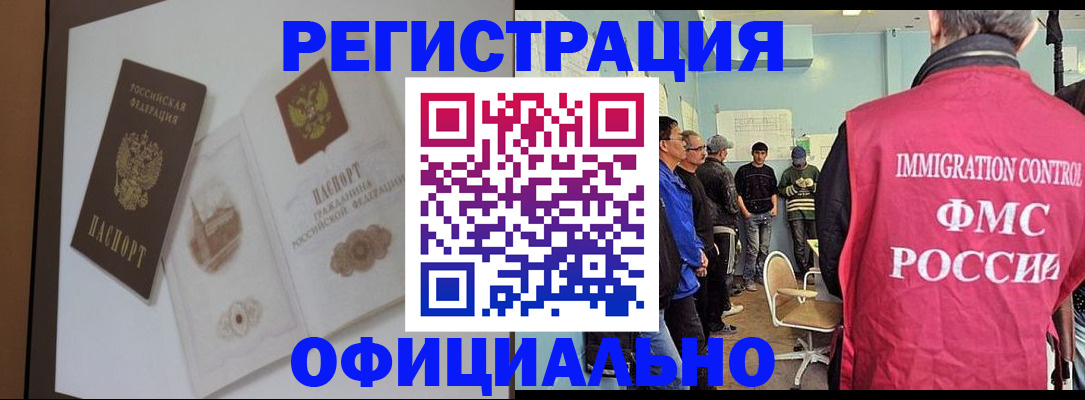 прописка в Тайшете