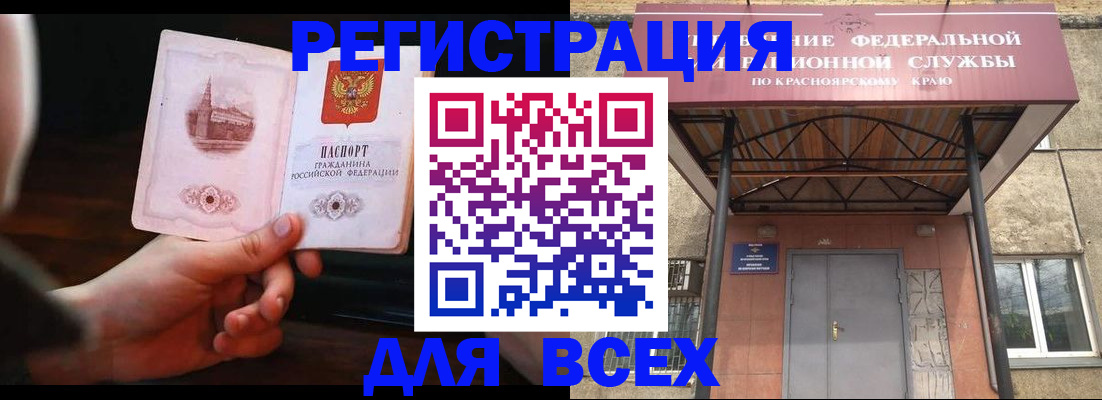 временная регистрация собственник в Тайшете