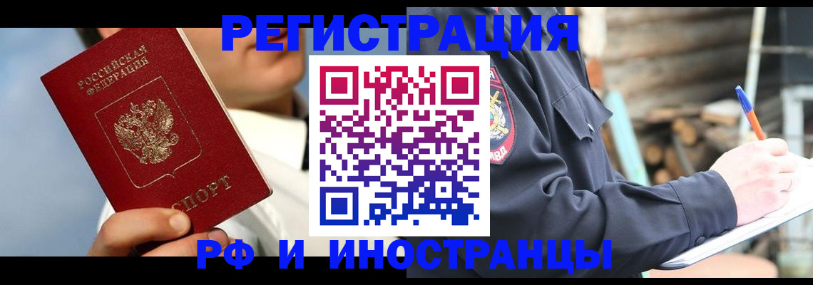 прописка гарантия в Тайшете