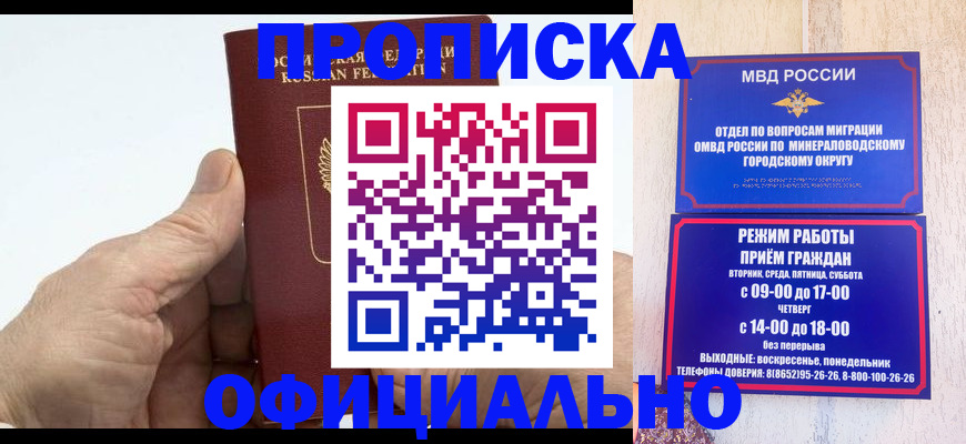 прописка ребенка в Тайшете