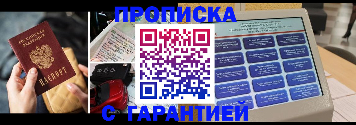 временная регистрация адрес в Тайшете