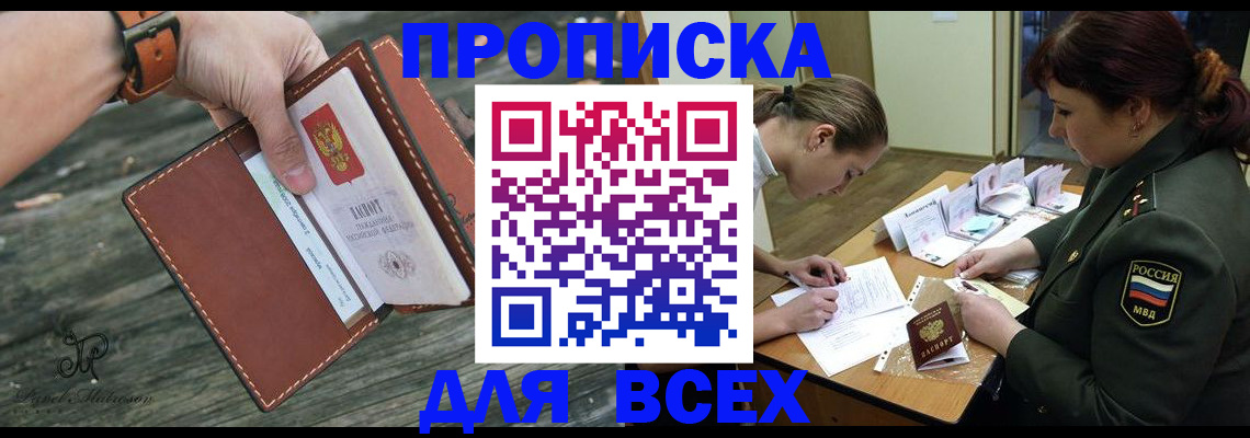 прописка паспорт в Тайшете